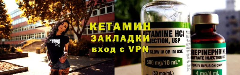 КЕТАМИН ketamine  Новомичуринск 