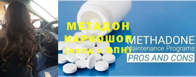 МЕГА как зайти  Новомичуринск  Метадон methadone  сколько стоит 